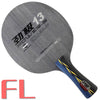 DHS POWER.G13 PG13 PG 13 PG.13 Mono-Carbon OFF++ Table Tennis Blade for Ping Pong Racket