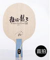 Malong Original NEW DHS Hurricane ma long5 ma Long 5 Arylate Carbon ALC long 3 wood professional table tennis blade