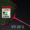 Badminton Racket Carbon